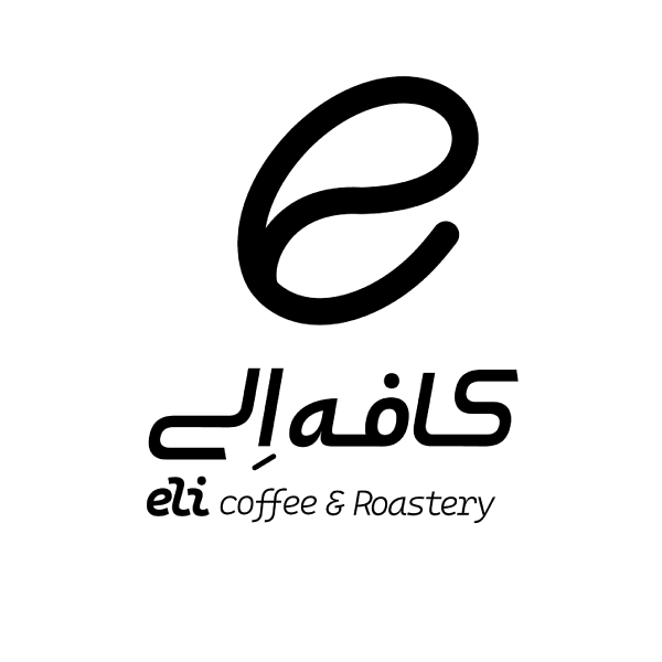 قهوه الی